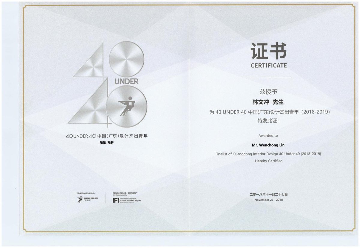 40 UNDER 40 Outstanding Young Designers of Guangdong, China