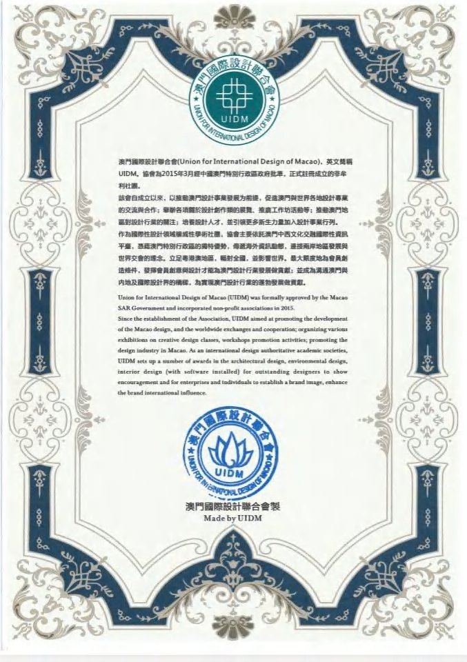 Member, Union for International Design of Macao (UIDM)